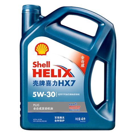 蓝壳hx7plus5w30是全合成机油吗