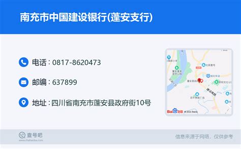 蓬安县建设银行位置