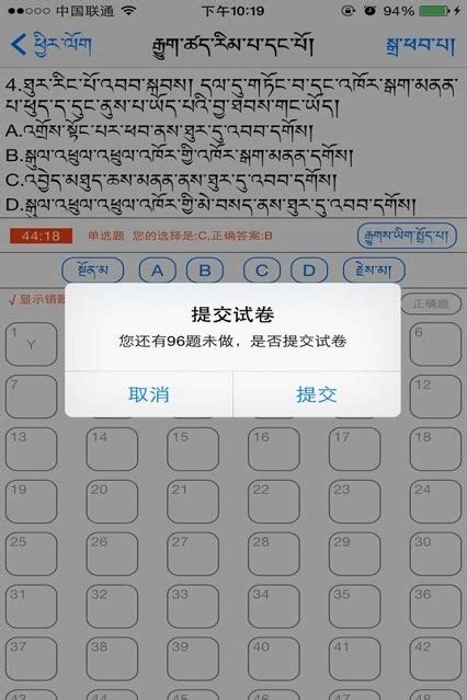 藏文软件手机版