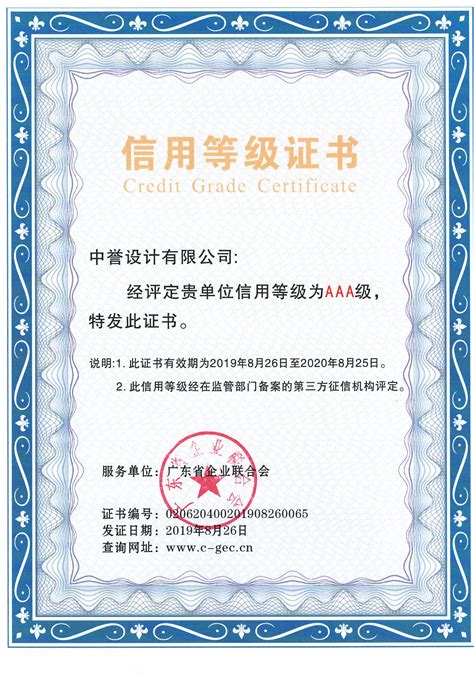 蚌埠企业资信认证