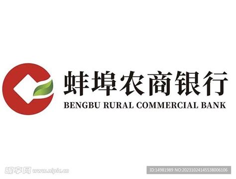 蚌埠农村商业银行房贷预审