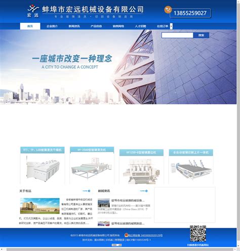 蚌埠品牌网站推广企业