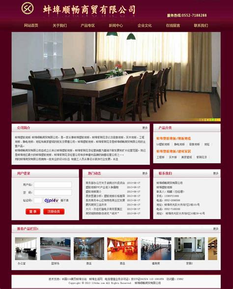 蚌埠网站建设专业公司