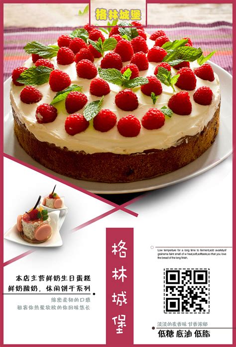 蛋糕店推广文案