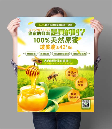 蜂蜜销售广告语简短