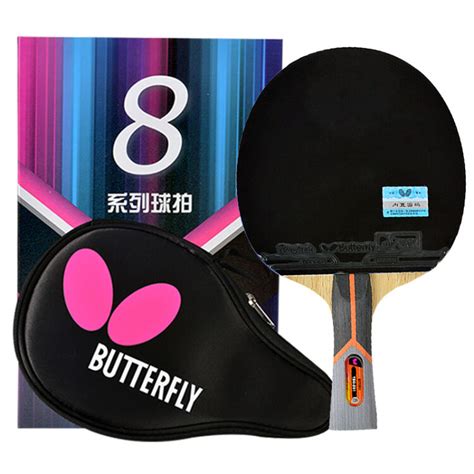 蝴蝶乒乓球拍最好的一款