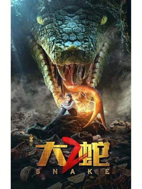 蟒蛇电影国语版