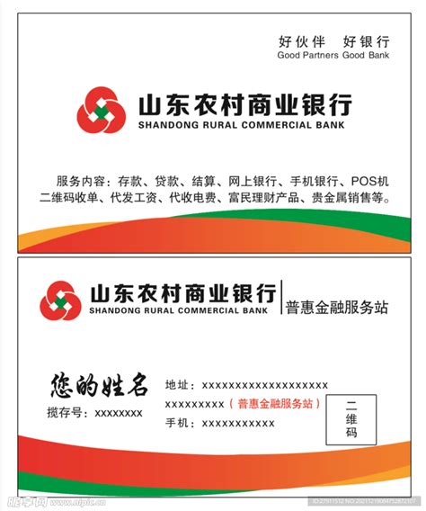 衡阳农村商业银行卡