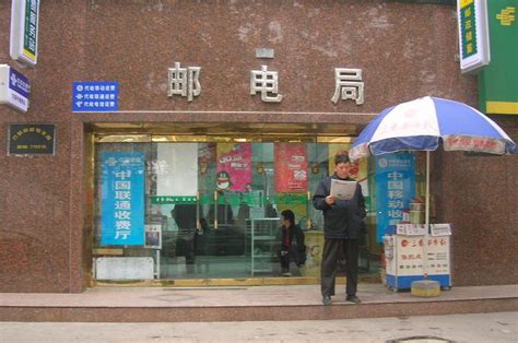 衡阳市衡阳县邮政银行