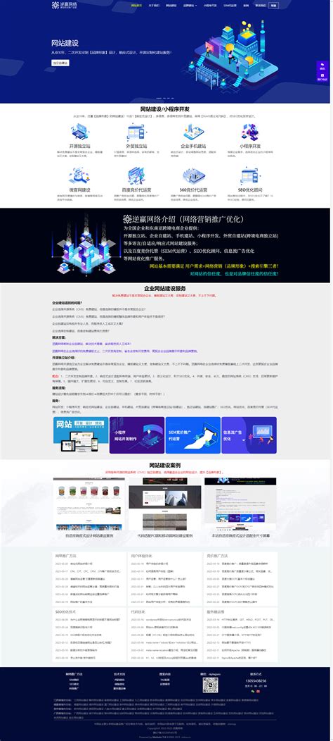 衡阳网站建站设计
