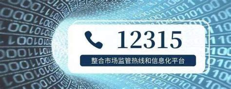 衡阳12315电话