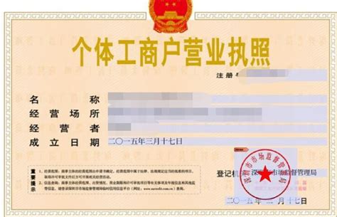 衢州个体工商户注册对公账户