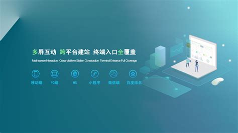 衢州企业网站建设公司