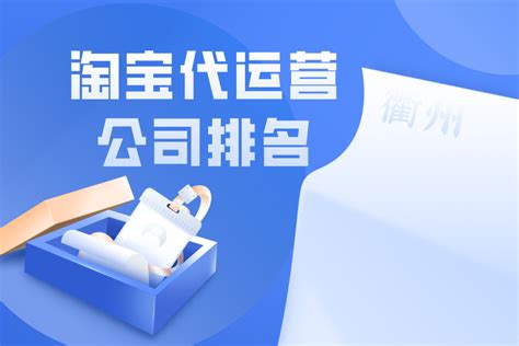 衢州市网络推广排名前十