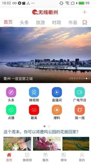 衢州手机端网络推广推荐