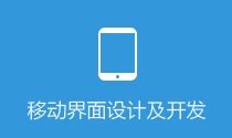 衢州手机网站开发推荐