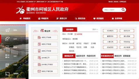 衢州网站推广平台