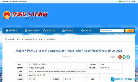 襄阳樊城如何制作企业网站