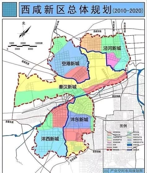 西咸新区划分有几个新城
