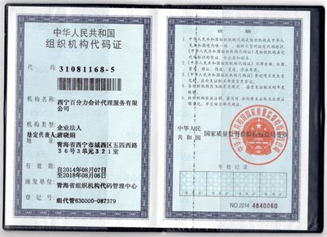 西宁会计服务公司注册