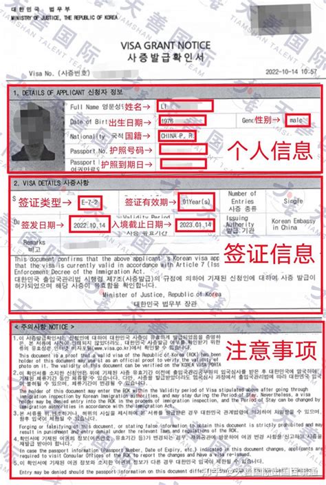 西宁办韩国签证