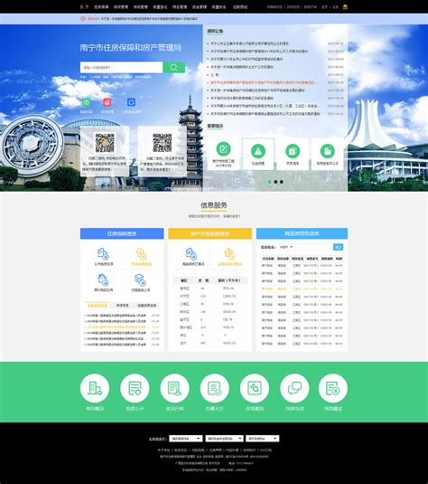 西宁市企业网站设计