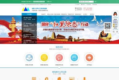 西宁网站建设公司网络服务