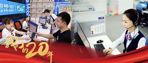 西安中国移动客户服务中心