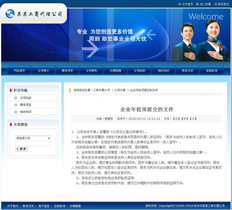 西安企业网站建设代理公司