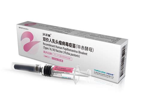 西安国产2价hpv疫苗多少钱一针