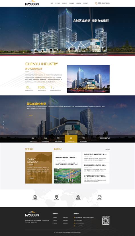 西安网站建设制作设计案例