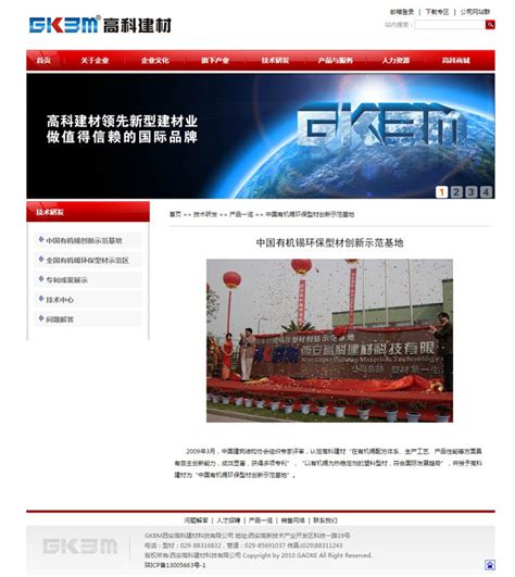 西安网站建设科技