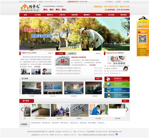 西安网站服务公司