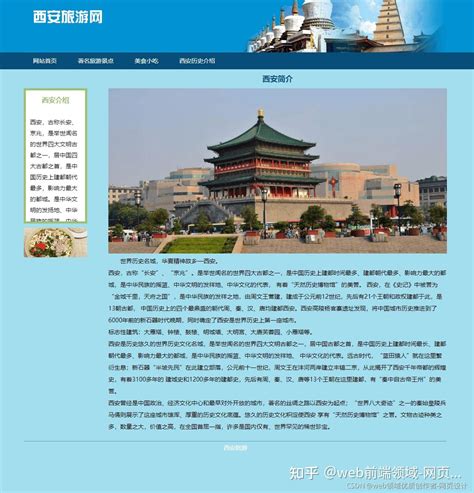 西安网站网页设计