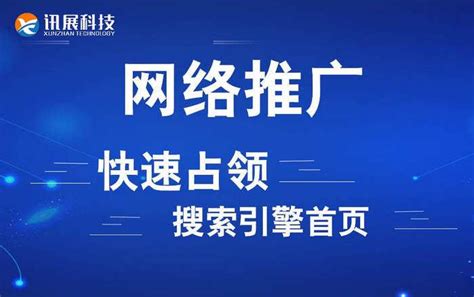 西安网络推广营销公司教程