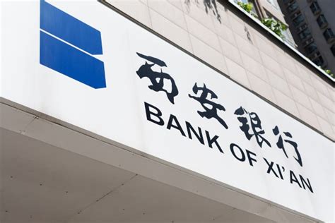 西安银行提供的贷款