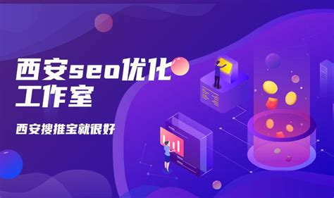 西安seo优化网络服务