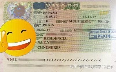 西班牙 签证 无在职证明图片