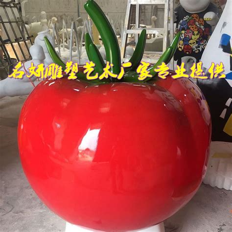 西红柿玻璃钢雕塑价格