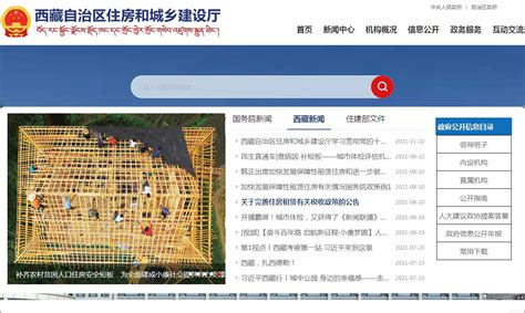 西藏一般的网站建设
