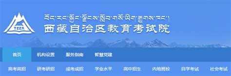西藏人大网站官网