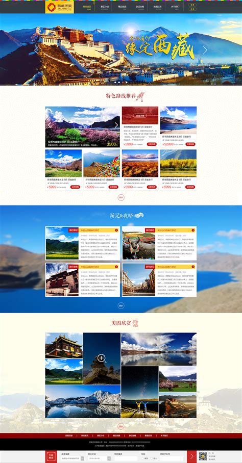 西藏网页设计价格