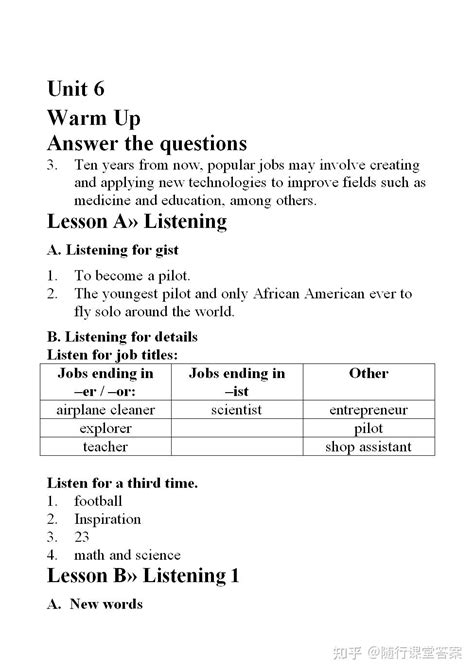 视听说教程1听力测试答案