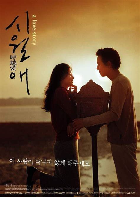 触不到的恋人韩国电影免费观看