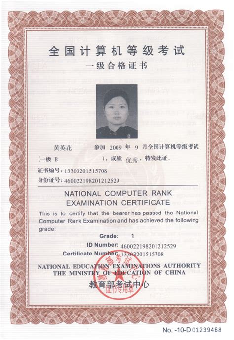 计算机方面认证证书