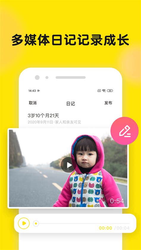 记录宝宝成长的app排行