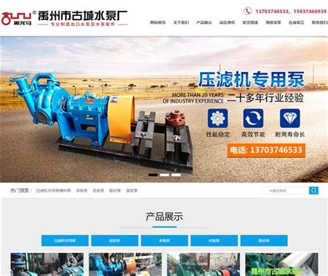 许昌企业建设网站