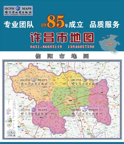 许昌市地图电子版