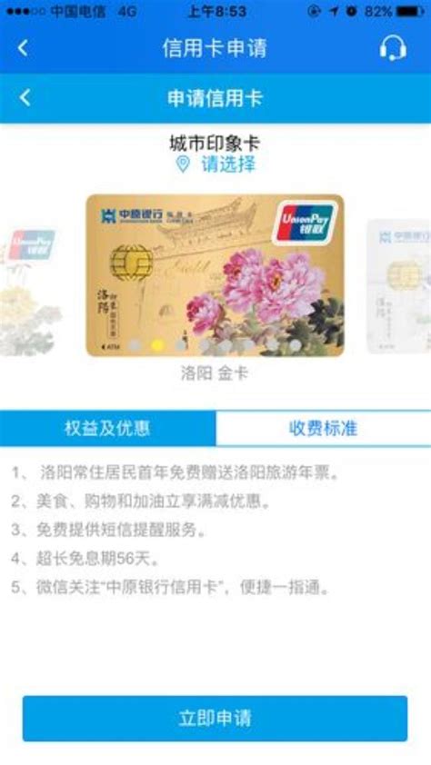 许昌网上交契税需要中原银行卡吗