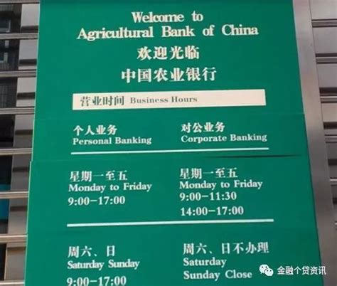 许昌银行上班时间表
